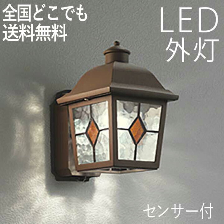 楽天市場 照明 Led 玄関 壁付けライト おしゃれ 人感センサー付き レトロスタイルポーチライト センサー一体型 ステンドグラス 鉄錆色 センサーライト 防犯対策 省エネ 店舗 住宅 施設照明 新築 新居 外構 交換 100v 店頭受取対応商品 全国一律送料無料