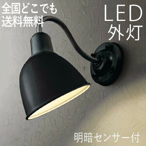 ポーチライト 明暗センサー その他の照明器具 天井照明 通販 価格比較 価格 Com ポーチライト 明暗センサー その他の照明器具 天井照明 通販 価格比較 価格 Com