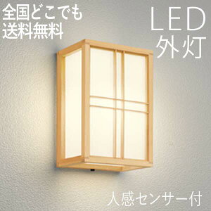 玄関 ブラケットライト 外灯 和風の人気商品 通販 価格比較 価格 Com