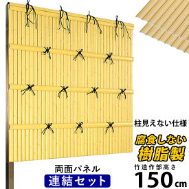 楽天市場 人工 竹 半割の通販