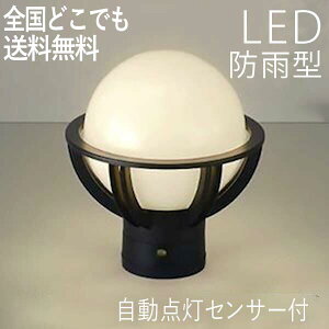 門柱 ライト おしゃれの人気商品 通販 価格比較 価格 Com