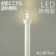庭 照明 ガーデンライト ポール 街灯 庭園灯 ガーデン ライト LED ガーデン ポールライト ポール灯 外灯 …
