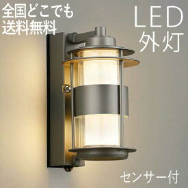 楽天市場 外灯 玄関 人感センサーの通販