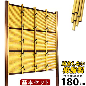 フェンス ラティス 人工竹垣の人気商品 通販 価格比較 価格 Com