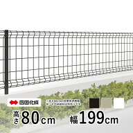 四国化成 メッシュフェンスG型 フェンス本体 0820【高さ80cm】フェンス 屋外 DIY スチール フェンス メッ…