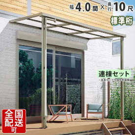 楽天市場 テラス屋根 Diyの通販 楽天市場 テラス屋根 Diyの通販