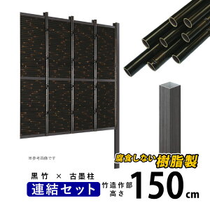 アルミ 竹垣」の人気商品一覧 | 安い商品を通販サイトから探す - 価格.com