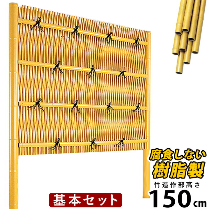 楽天市場】竹垣 フェンス 竹垣フェンス 目隠し フェンス 垣根 柵 人工 