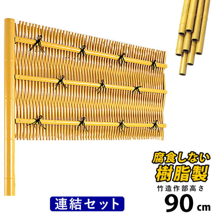 SLLS 竹垣フェンス 目隠し 屋内外対応 竹柵 パネル連結式 プライバシースクリーン 庭用 ガーデントレリス 動物侵入防止 中庭 竹垣 2枚組 フェンス 間仕切り 庭 庭園 目隠しフェンス 隣家 竹 目隠し 屋外 衝立 パーテーション プライベート 仕切り 柵 和モダン 造園  日本庭園 エクステリア : アウトレットファニチャー - 通販 - Yahoo!ショッピング