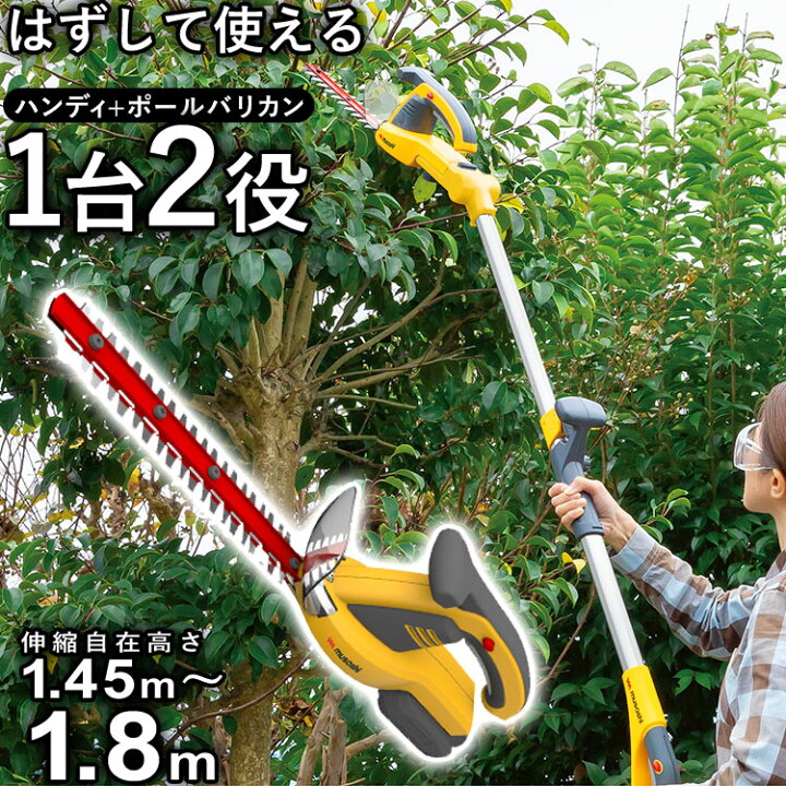 楽天市場】ヘッジトリマー 植木 バリカン 充電式 ハンディ + ポール 