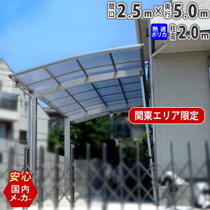 カーポート 5m ガレージの人気商品 通販 価格比較 価格 Com