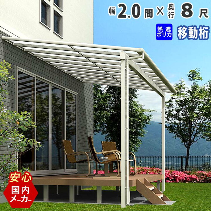 楽天市場】【4/10から3日間限定P5倍】テラス屋根 ベランダ 屋根 テラス 