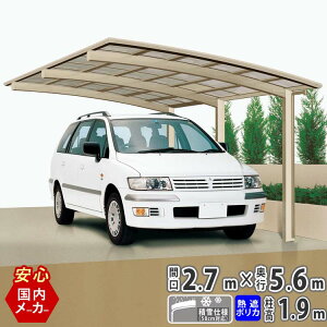 カーポート 5mの人気商品 通販 価格比較 価格 Com