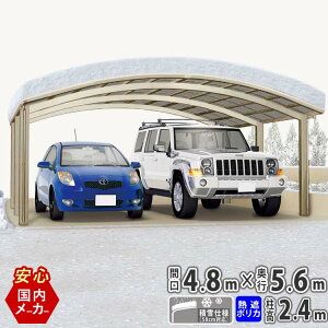 カーポート 5mの人気商品 通販 価格比較 価格 Com