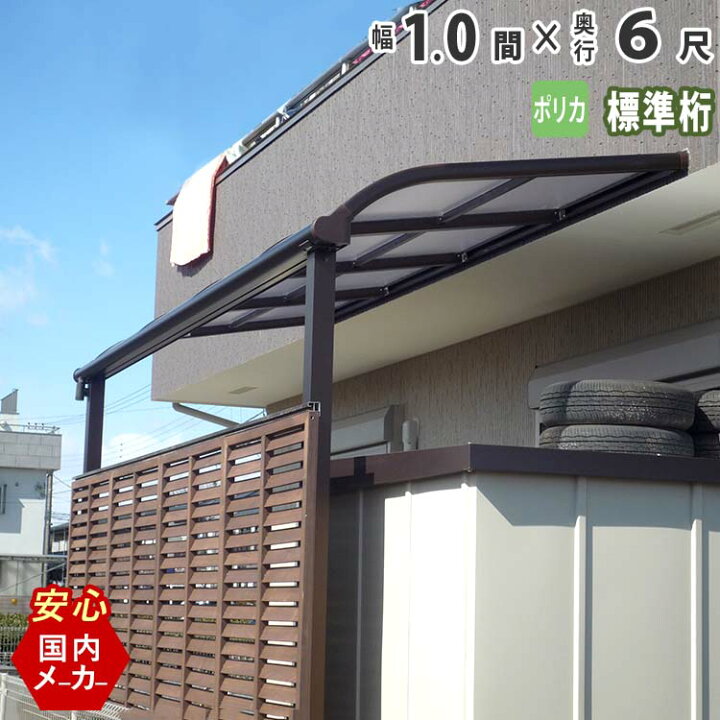 楽天市場】【土日限定P5倍】テラス屋根 ベランダ 屋根 テラス キット 