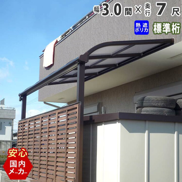 楽天市場】テラス屋根 ベランダ 屋根 テラス 屋根 ひさし 屋根 後付け