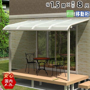 yԌ2500~OFFzeX x_  eX Lbg Ђ A~ oRj[  t J悯 DIY O\ 1.5 2760mm o 8 2452.5mm A[^ R^ ړ |J GNXeA