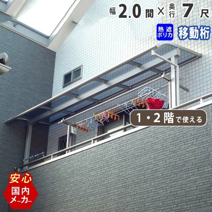 楽天市場】【7/18〜3日間限定P5倍】テラス屋根 ベランダ 屋根 テラス 