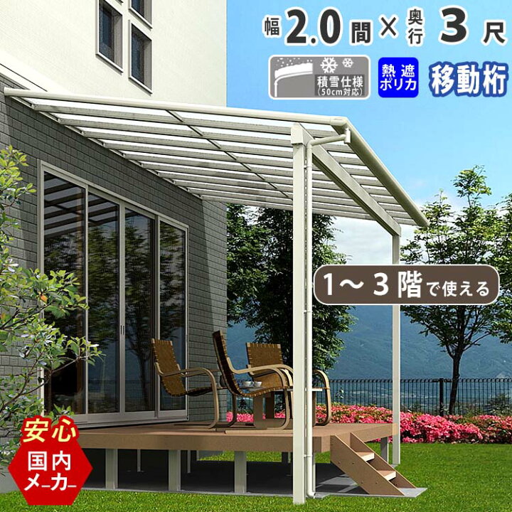 楽天市場】テラス屋根 ベランダ 屋根 後付け テラス 屋根 ひさし 庇 