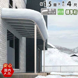 y3AxP2{zeX x_  eX Lbg Ђ A~ oRj[  t J悯 DIY O\ 1.5 2760mm o4 1265mm A[^ R^ W |J[{l[g GNX