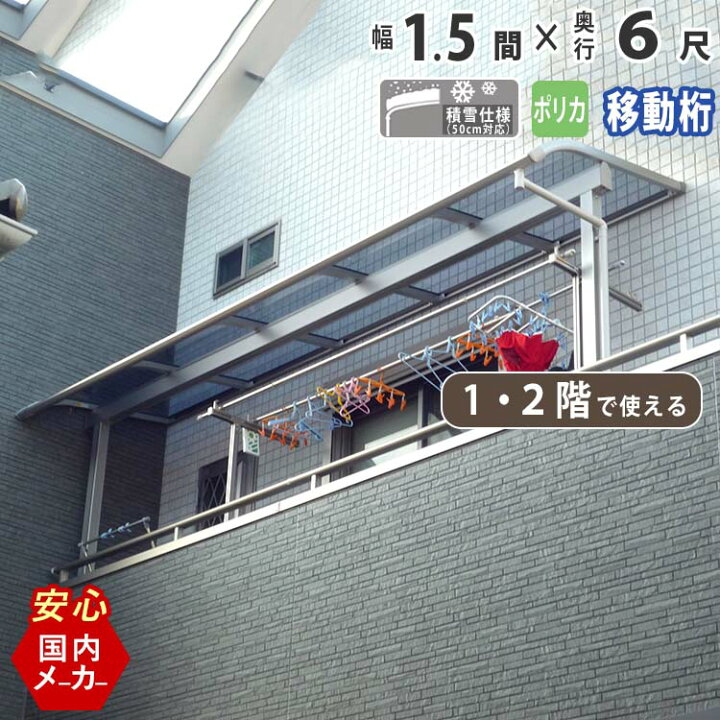 楽天市場】テラス屋根 ベランダ 屋根 テラス キット ひさし アルミ 