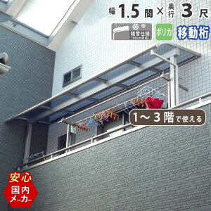 yԌ2500~OFFzeX x_  eX Lbg Ђ A~ oRj[  t J悯 DIY O\ 1Kp 2Kp 3Kp 1.5 2760mm o3 952.5mm A[^ R^ ړ |J