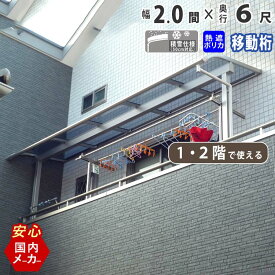 楽天市場 ベランダ 屋根の通販 楽天市場 ベランダ 屋根の通販