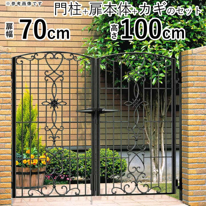 楽天市場 鋳物門扉 両開き おしゃれ 門柱タイプ キャスリート 5型 鋳物 0710 地域限定送料無料 アルミ門扉 南欧風 三協アルミ エクステリア関東 外構 Diy専門店