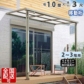 楽天市場 洗濯物 雨よけ 屋根の通販