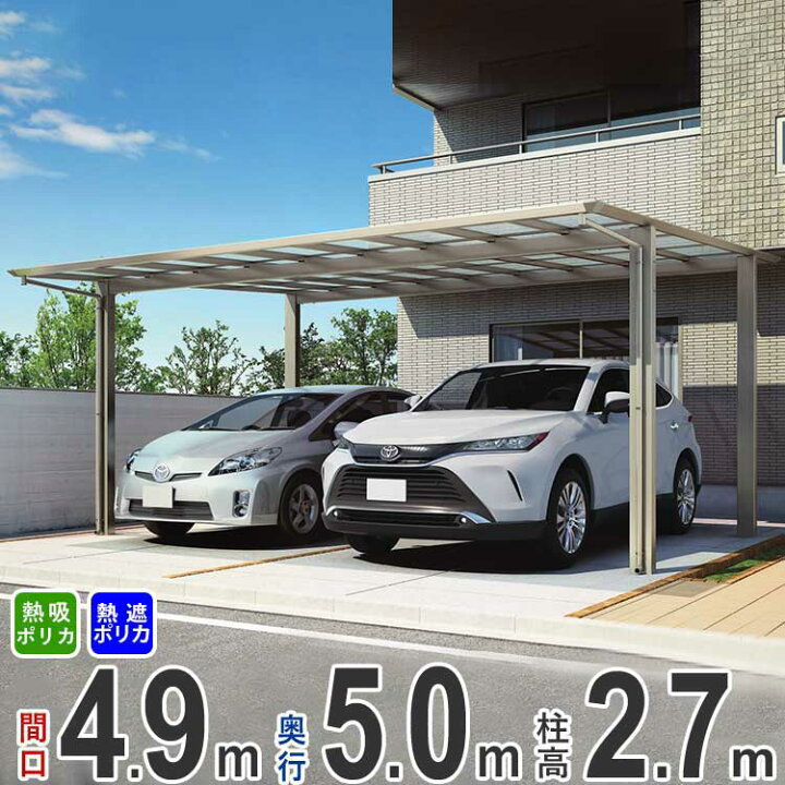 楽天市場】カーポート 2台用 駐車場 屋根 カースペース 車庫 ガレージ 