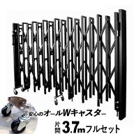 アコーディオン門扉 片開き 3.7m Wキャスター オリジナル 伸縮門扉 駐車場 ゲート diy アコーディオン 伸…