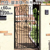 楽天市場】鋳物門扉の通販