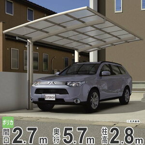 �J�[�|�[�g ���ԏ� ���� �J�[�X�y�[�X ���� �J�[�|�[�g1��p �O���J�[�|�[�g ����2.7m�Ή��A���~�J�[�|�[�g �J���t�B�G�[�X �y5727�z �yH28�z�y�n�����z���z