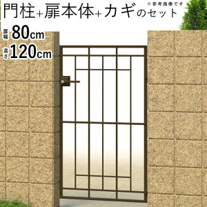 門柱 ゲートの通販 価格比較 価格 Com