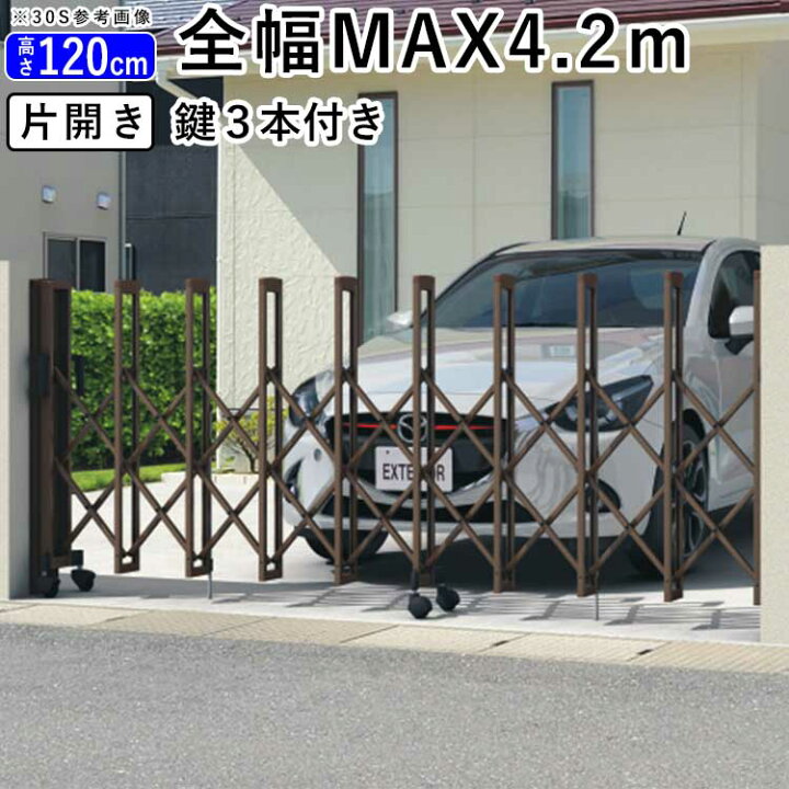 楽天市場】門扉 片開き 駐車場 門 門扉 アコーディオン フェンス 伸縮 