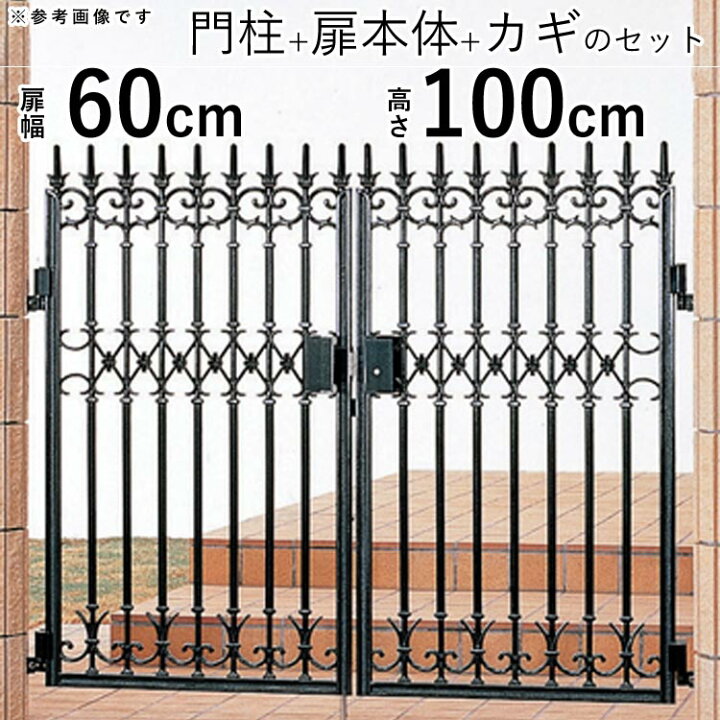 楽天市場】門扉 アルミ門扉 アイアン風門扉 おしゃれ アイアン風 