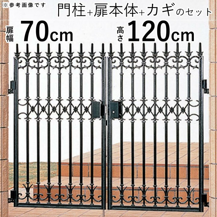 楽天市場】門扉 アルミ鋳物門扉 おしゃれ アイアン風 アルミ門扉 