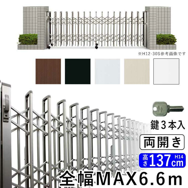 楽天市場】門扉 両開き 駐車場 門 玄関 門扉 アコーディオン フェンス 