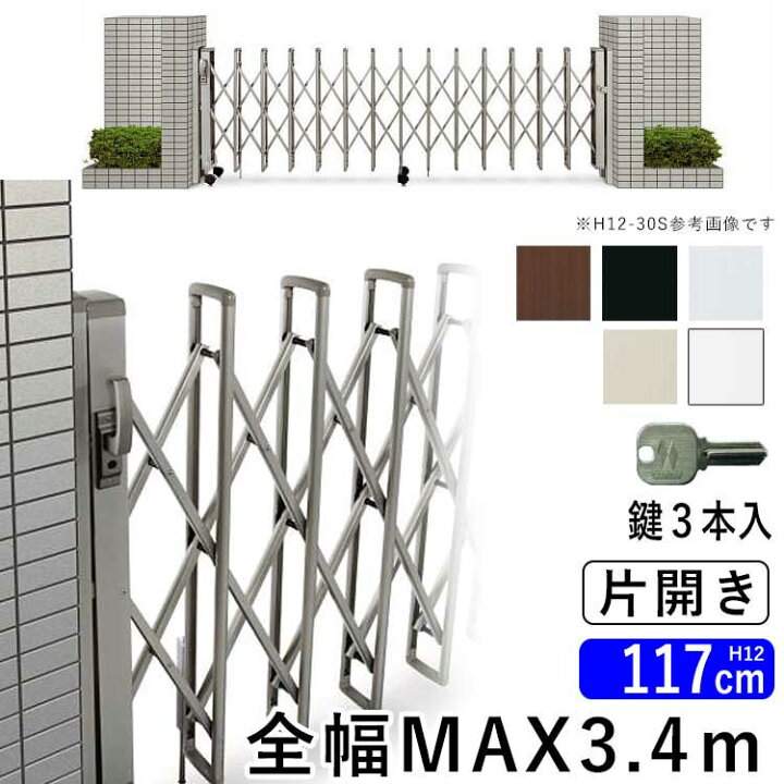 楽天市場】門扉 片開き 駐車場 門 玄関 門扉 アコーディオン フェンス 