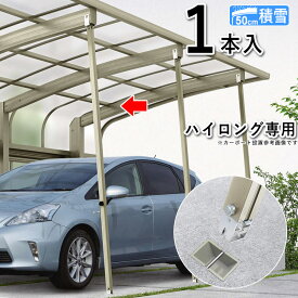 楽天市場 カーポート メーカー 一覧の通販