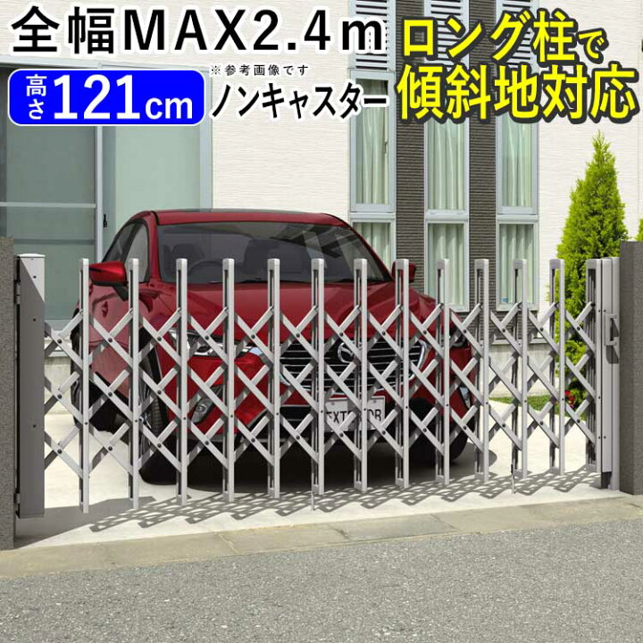 楽天市場】門扉 アルミ門扉 伸縮 門扉 アコーディオン 門扉 フェンス 