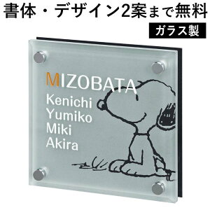 表札 かわいい おしゃれの人気商品 通販 価格比較 価格 Com