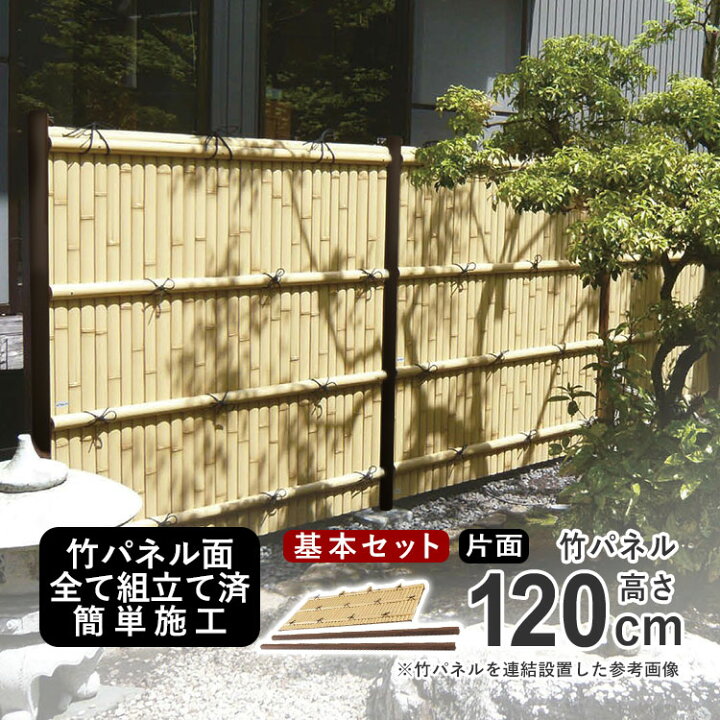 楽天市場】【7/18〜3日間限定P2倍+先着最大400円OFF】竹垣フェンス 竹 