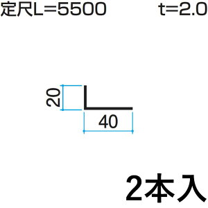 yyP2{+撅ő700~OFFzAO A~ L^  L AO L  L LAO L^ DIY ėp i  A~ A~ėp O KZA-058-2 20×40mm LF5500mm 2{ O