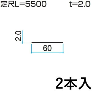 y3AxP2{+撅ő700~OFFztbg o[ FB A~ tbgo[ DIY | ėp ėp` i DIYpi  A~ A~ėp O KZF-061-2 2{ 60mm L:5500mm OA~ A