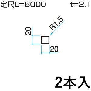 yyP2{+撅ő1,000~OFFzz[ z[ DIY ޗ ėp i  A~ A~ėp A~ O KZH-20×20-2 2{ 20×20mmp L:6000mm OA~ At@v -Pro yn