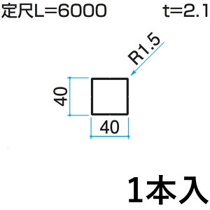 yyP2{+撅ő1,000~OFFzz[ z[ DIY ޗ ėp i  A~ A~ėp A~ O KZH-40×40-1 1{ 40×40mmp L:6000mm OA~ At@v -Pro yn
