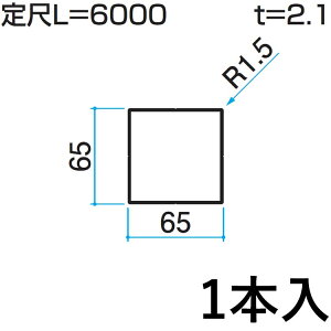 y9/25P2{+撅ő150~OFFzz[ z[ DIY ޗ ėp i  A~ A~ėp A~ O KZH-65×65-1 1{ 65×65mmp L:6000mm OA~ At@v -Pro yn