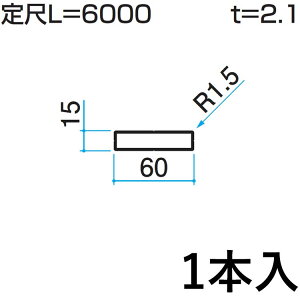 yyP2{+撅ő1,000~OFFzz[ z[ DIY ޗ ėp i  A~ A~ėp A~ O KZH-15×60-1 1{ 15×60mmp L:6000mm OA~ At@v -Pro yn