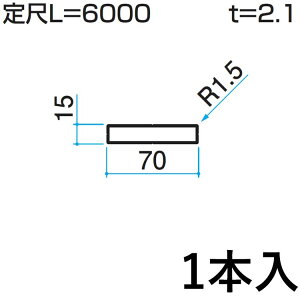 y9/25P2{+撅ő150~OFFzz[ z[ DIY ޗ ėp i  A~ A~ėp A~ O KZH-15×70-1 1{ 15×70mmp L:6000mm OA~ At@v -Pro yn